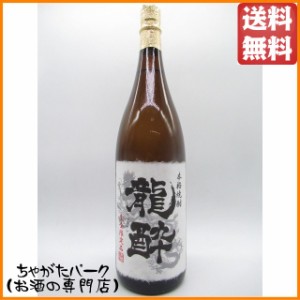 【完全限定品】 岩川醸造 龍酔 黒麹 芋焼酎 25度 1800ml 