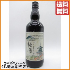 マツイ 倉吉蒸留所 ウイスキー仕込み梅酒 14度 700ml【梅酒　小瓶】 送料無料 ちゃがたパーク