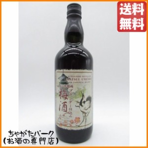 マツイ 倉吉蒸留所 ブランデー仕込み梅酒 14度 700ml【梅酒　小瓶】 送料無料 ちゃがたパーク