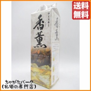 合同酒精 香薫 ウイスキー 紙パック 37度 1800ml 