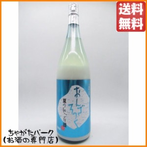 渡辺酒造店 蓬莱 おんざろっく 夏のにごり酒 1800ml  【日本酒】