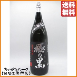 【九州限定】 さつま無双 極の黒 甕壺熟成 25度 1800ml 