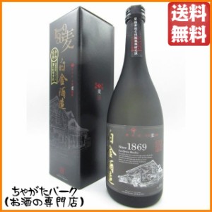 白金酒造 1869記念ボトル 箱付き オーク樽熟成 麦焼酎 むぎ焼酎 25度 720ml 送料無料 化粧箱 ちゃがたパーク