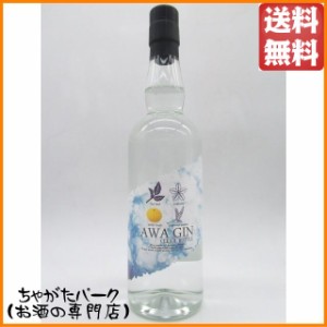 [クリアボトル] 日新酒類 AWA GIN アワ ジン クリアボトル クラフトジン 45度 720ml【ジン】 送料無料 ちゃがたパーク