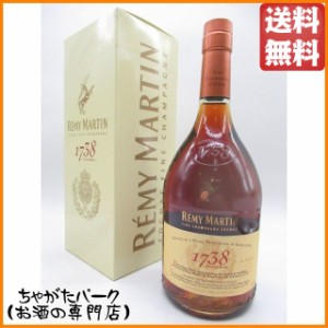 [ギフト] レミーマルタン 1738 箱付き 正規品 40度 750ml【ブランデー コニャック】 送料無料 化粧箱 ちゃがたパーク