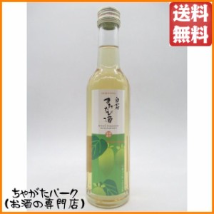 【ミニサイズ】 白菊酒造 またたび酒 リキュール 15度 300ml 