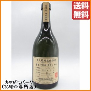 光酒造 博多小女郎 古久蔵貯蔵 麦焼酎 40度前後 720ml ■入荷毎に度数が異なります 