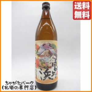 大山甚七商店 宮ヶ浜 鹿児島限定 芋焼酎 25度 900ml 