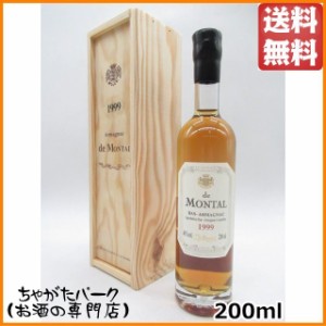 ド モンタル 1999 (木箱入り) ミニサイズ 40度 200ml 