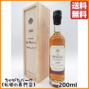 ド モンタル 2008 (木箱入り) ミニサイズ 40度 200ml 