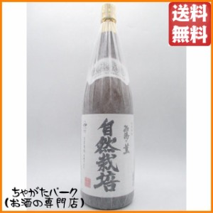 原口酒造 西海の薫 自然栽培 芋焼酎 25度 1800ml 