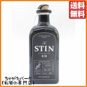 スティン スティリアン ドライ ジン オーバープルーフ 黒ラベル 57度 500ml  