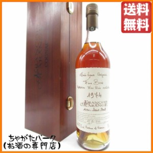 フランソワ マランジェ ファン ボア 1974 正規品 46.7度 700ml ■ダニエルブージュのセカンドラベル【ブランデー コニャック】 ちゃがた