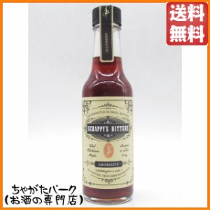 スクラッピーズ ビターズ アロマティック 46度 150ml 