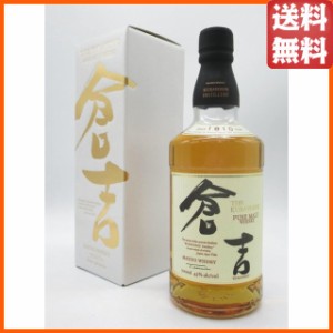 マツイ 倉吉 ピュアモルトウイスキー 43度 700ml【ウイスキー ウィスキー ジャパニーズ 国産】 送料無料 ちゃがたパーク