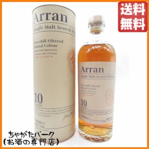 アラン 10年 正規品 46度 700ml【モルトウイスキー アイランズ】 送料無料 ちゃがたパーク