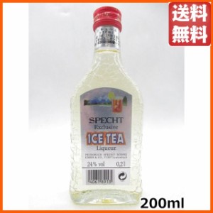 シュペヒト アイスティー ベビーサイズ 24度 200ml 送料無料 【リキュール】【香草・薬草・花・茶系】