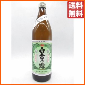 白金酒造 白金乃露（しらかねのつゆ） 白麹 芋焼酎 25度 900ml 