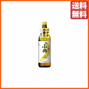 小正醸造 小鶴 the Banana (こいつはもはや、バナナ) 芋焼酎 25度 900ml ■ISC2021ダブルゴールド受賞 送料無料 ちゃがたパーク