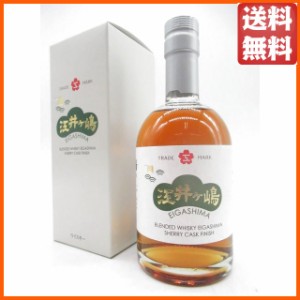 江井ヶ嶋酒造 EIGASHIMA シェリー カスク フィニッシュ ブレンデッドウイスキー 50度 500ml   【ウイスキー ウィスキー ジャパニーズ 国