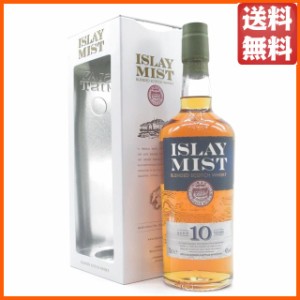 アイラミスト 10年 正規品 40度 700ml 【ウイスキー】【スコッチ】