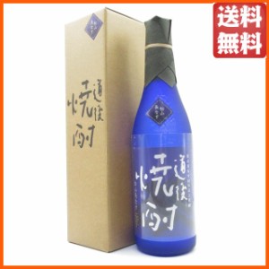 水口酒造 道後焼酎 松山長なす 長なす焼酎 25度 720ml 