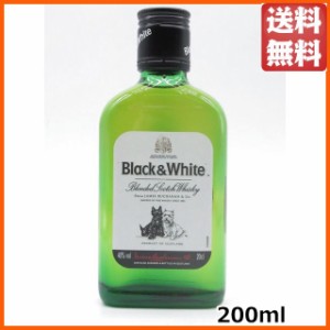 ブラック＆ホワイト フラスクボトル 正規品 40度 200ml  【ウイスキー】【スコッチ】