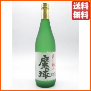 山都酒造 魔球 芋焼酎 25度 720ml ちゃがたパーク