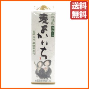 宝酒造 麦よかいち 白麹仕込み 紙パック 麦焼酎 25度 1800ml 