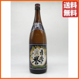 大山甚七商店 薩摩の誉 黒麹 芋焼酎 25度 1800ml 