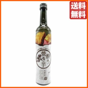 明利酒類 酔う焼き芋 リキュール 20度 500ml 【国産リキュール】