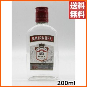 スミノフ レッド ミニサイズ 正規品 40度 200ml 