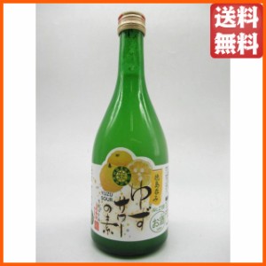 本家松浦酒造場 ゆずサワーの素 3倍希釈 果汁20％以上 リキュール 21度 500ml 【国産リキュール】