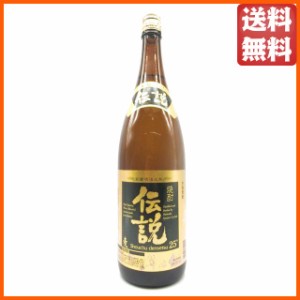 濱田酒造 焼酎伝説 麦焼酎 25度 1800ml 