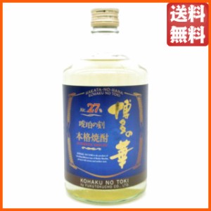 福徳長 博多の華 琥珀の刻 麦焼酎 むぎ焼酎 27度 720ml ちゃがたパーク