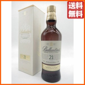 バランタイン 21年 並行品 40度 700ml 