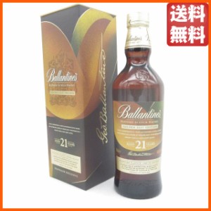 バランタイン 21年 ゴールデン ゼスト エディション 並行品 40度 700ml 