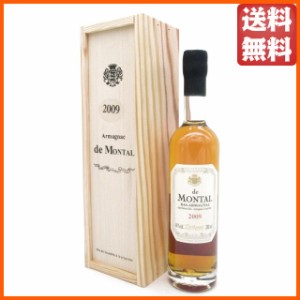 ド モンタル 2009 (木箱入り) ミニサイズ 40度 200ml 