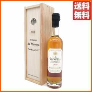 ド モンタル 2010 (木箱入り) ミニサイズ 40度 200ml 