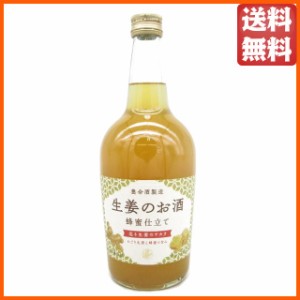 養命酒製造 生姜のお酒 蜂蜜仕立て 14度 700ml 