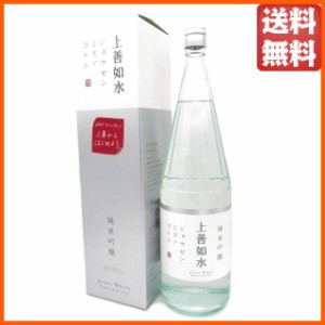 白瀧酒造 上善如水 純米吟醸酒 1800ml 【日本酒】