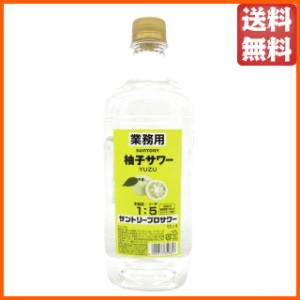 サントリー プロサワー 柚子サワー ゆず 業務用 ペットボトル 30度 1800ml 【国産リキュール】