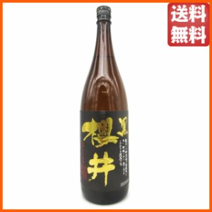 櫻井酒造 黒櫻井 黒麹 芋焼酎 25度 1800ml 