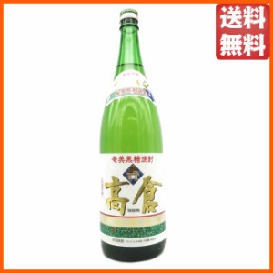 奄美大島酒造 高倉 黒糖焼酎 30度 1800ml 