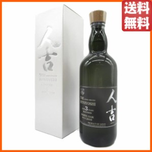 常楽酒造 ザ 人吉 3年 樽熟成 三年古酒 球磨焼酎 25度 720ml 