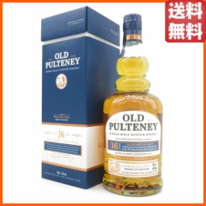 オールドプルトニー 16年 並行品 46度 700ml 【モルトウイスキー】【ハイランド】