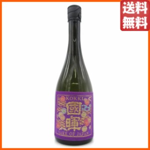 國暉酒造 國暉(こっき) -PURPLE- 西陣織 紫ラベル 純米酒 720ml ■精米歩合50% 【日本酒】