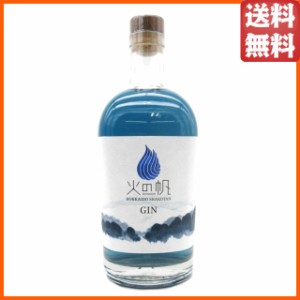 火の帆 北海道 積丹ジン KIBOU BLUE きぼう ブルー 45度 500ml【スピリッツ】【ジン】