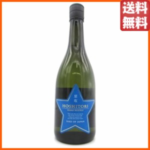 福羅酒造 星取 BLUE STAR ブルースター 青ラベル 純米大吟醸 720ml 【日本酒】