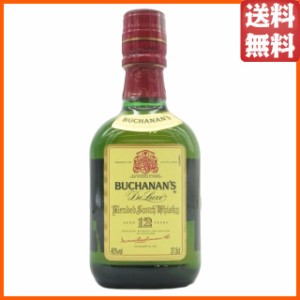 ブキャナンズ 12年 デラックス 玉付き ハーフサイズ 並行品 40度 375ml【ウイスキー スコッチ】 送料無料 ちゃがたパーク